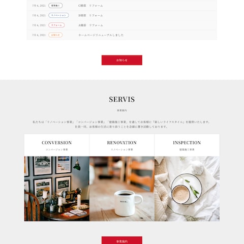コーポレートサイト（住宅リフォーム）