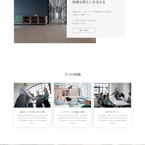 コーポレートサイトのサンプルサイト