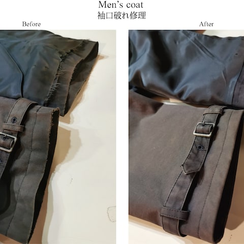 コート　袖口破れ修理
