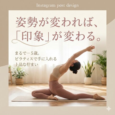 上品で惹きつける。女性向けピラティスSNSバナー