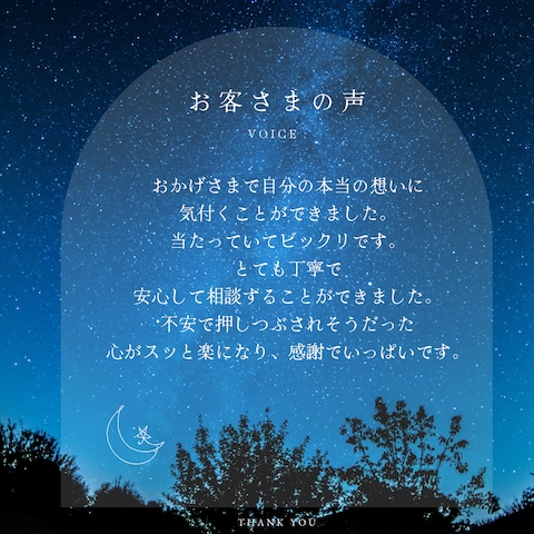お客さまの声