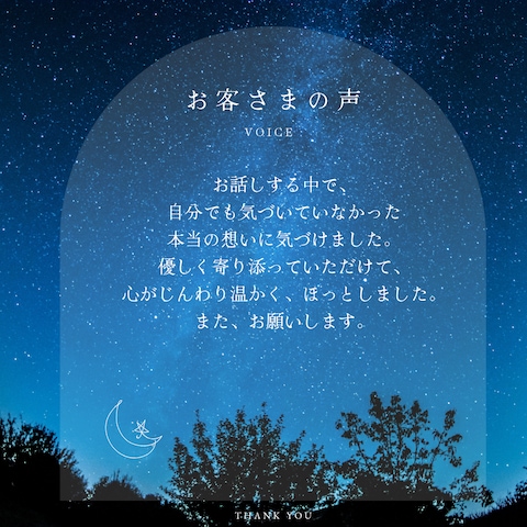 お客さまの声