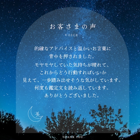 お客さまの声