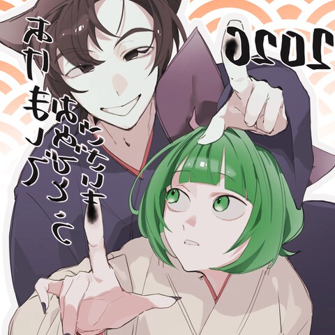 新年イラスト