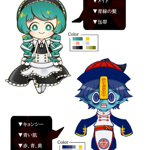 キャラクターデザイン