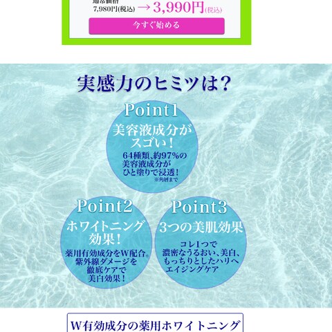 化粧品のLPデザイン