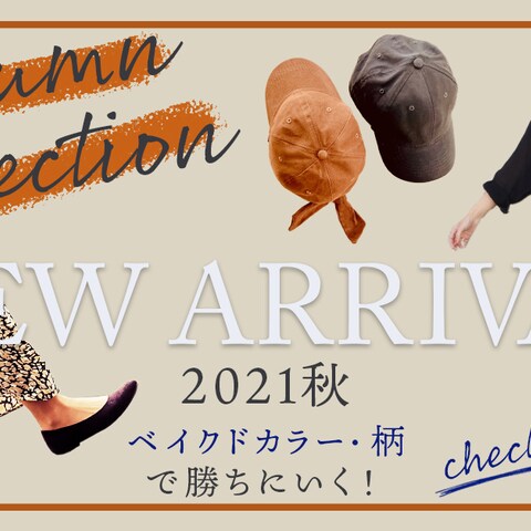 ファッションバナー