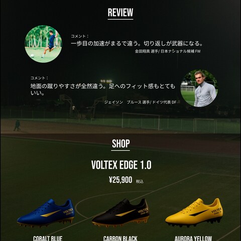 架空のサッカースパイクのWebページ