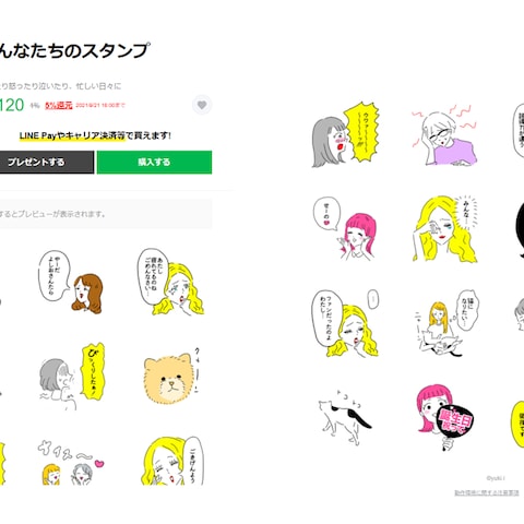 LINEスタンプ制作