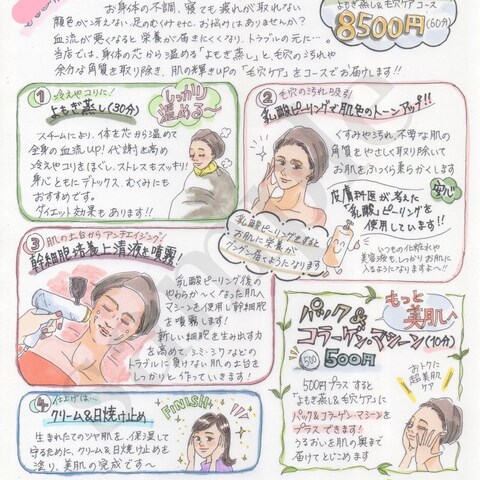 美容サロン様メニュー紹介チラシ
