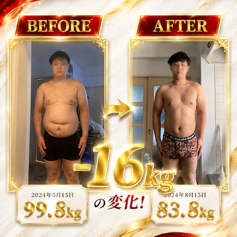 3ヶ月で−16kg達成