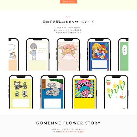 https://gomenne.love/
