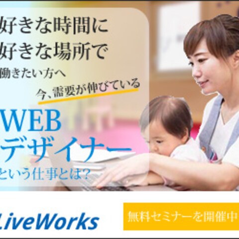 女性向け訴求