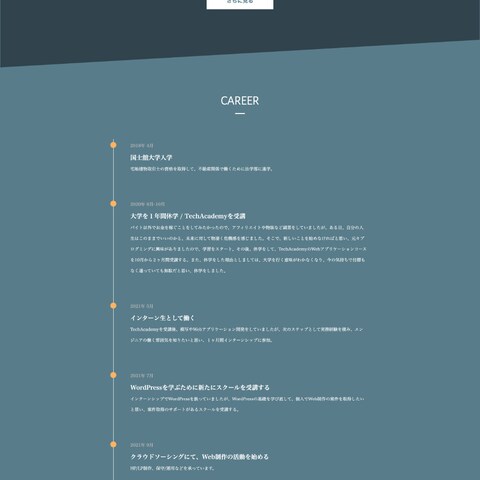 ポートフォリオサイト