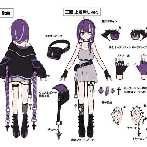 キャラクターデザイン