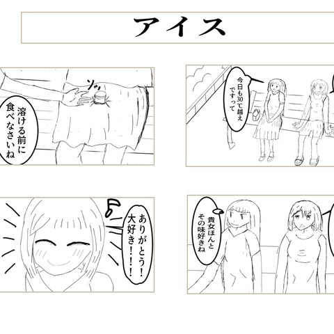 漫画サンプル