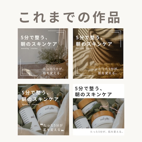 Instagram投稿を想定したサンプル制作