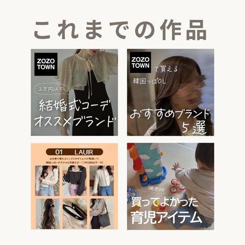 Instagram投稿を想定したサンプル制作