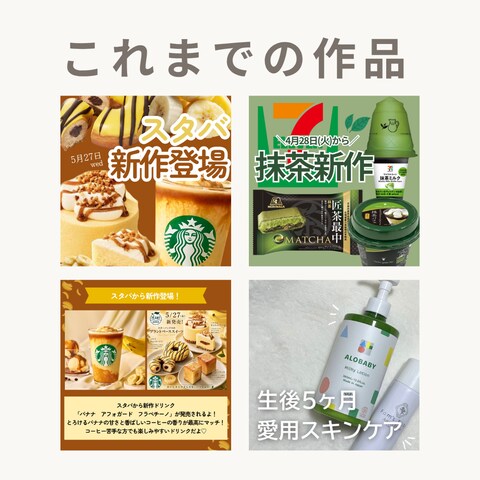 Instagram投稿を想定したサンプル制作