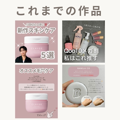 Instagram投稿を想定したサンプル制作