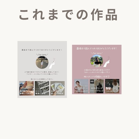 Instagram投稿を想定したサンプル制作