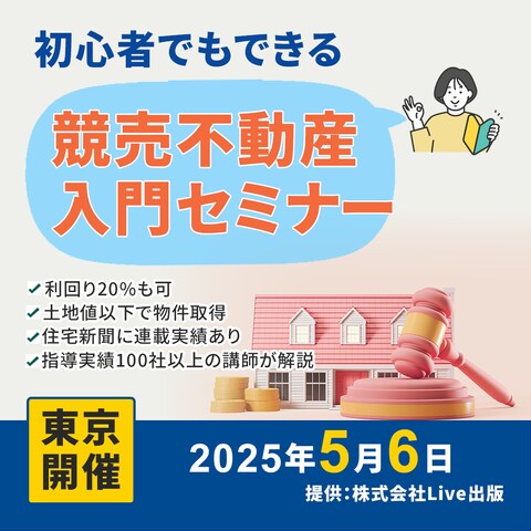 セミナーの案内