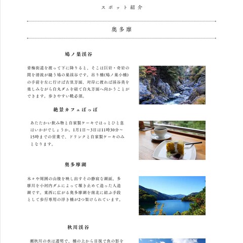 国内旅行のご相談乗ります