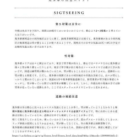 国内旅行のご相談乗ります