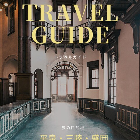 旅行しおり作成