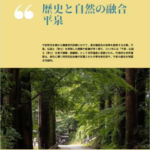 旅行のしおり作成