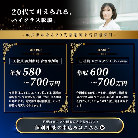 求人サイトのバナー広告画像の制作