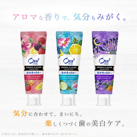 歯磨き粉のバナー（WEBデザイン講座にて）