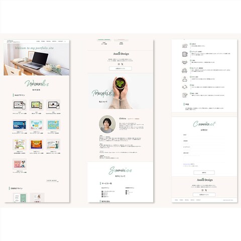 自身のポートフォリオサイトHP