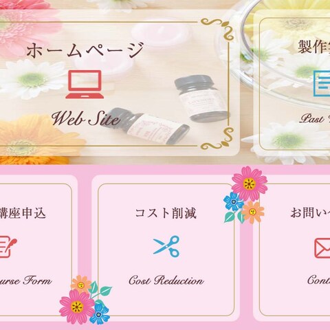 LINEリッチメニュー