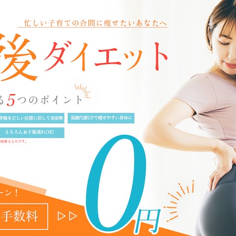 バナー練習