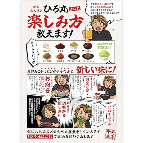飲食店POP制作