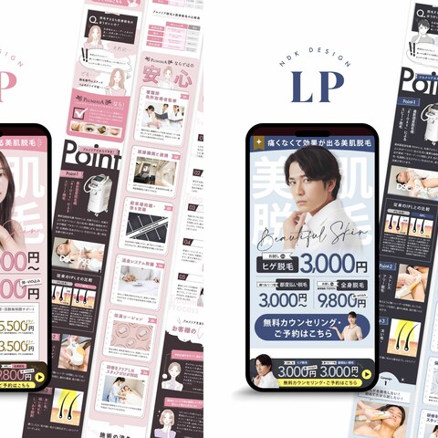 脱毛サロンLP制作