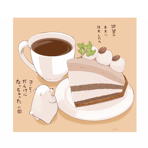 コーヒーセット