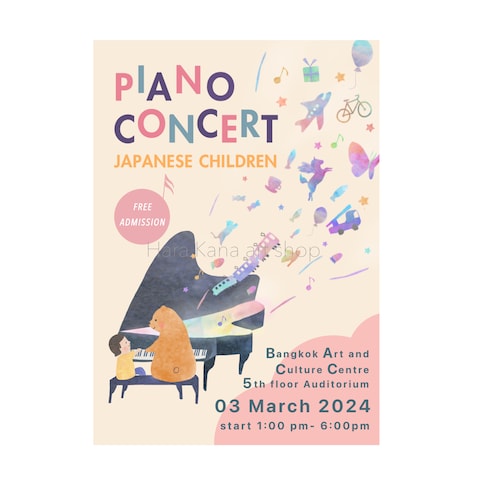ピアノコンサートのポスター