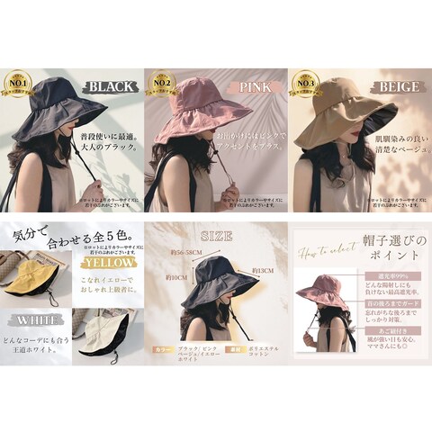 UVカット帽子の商品画像作成