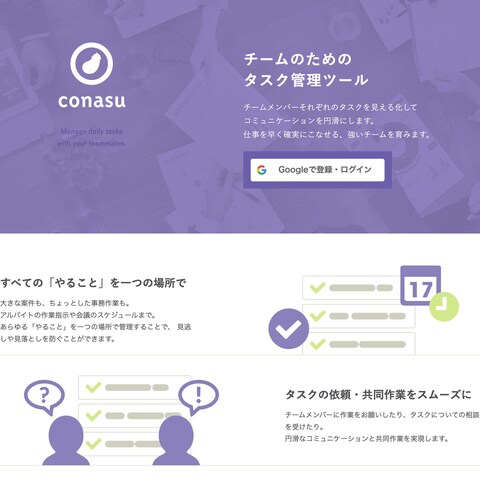 【システム開発】チームのためのタスク管理ツール