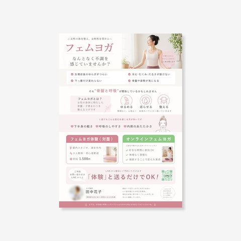 【ご依頼】フェムヨガチラシ