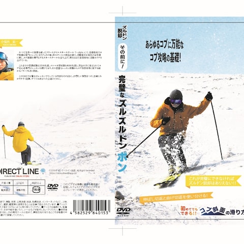 DVDパッページデザイン