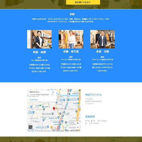 PC版  LP  人材採用サイト