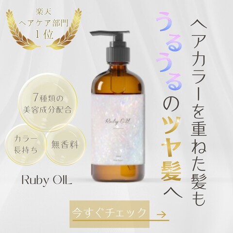 【架空案件】ヘアオイルバナー