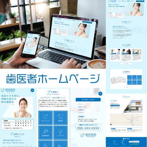正田歯科