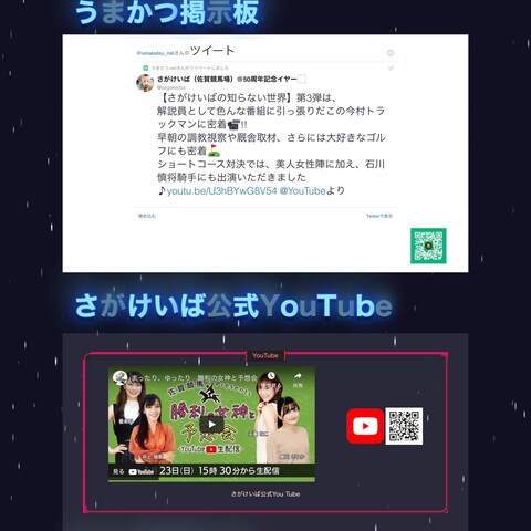 競馬予想新聞掲載サイト