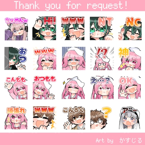 Twitch,Youtubeスタンプ