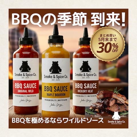 【商品バナー】「WILD SOURCE」