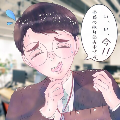 社会人１年目